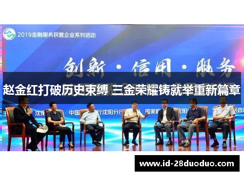 赵金红打破历史束缚 三金荣耀铸就举重新篇章 赵金红打破历史束缚 三金荣耀铸就举重新篇章
